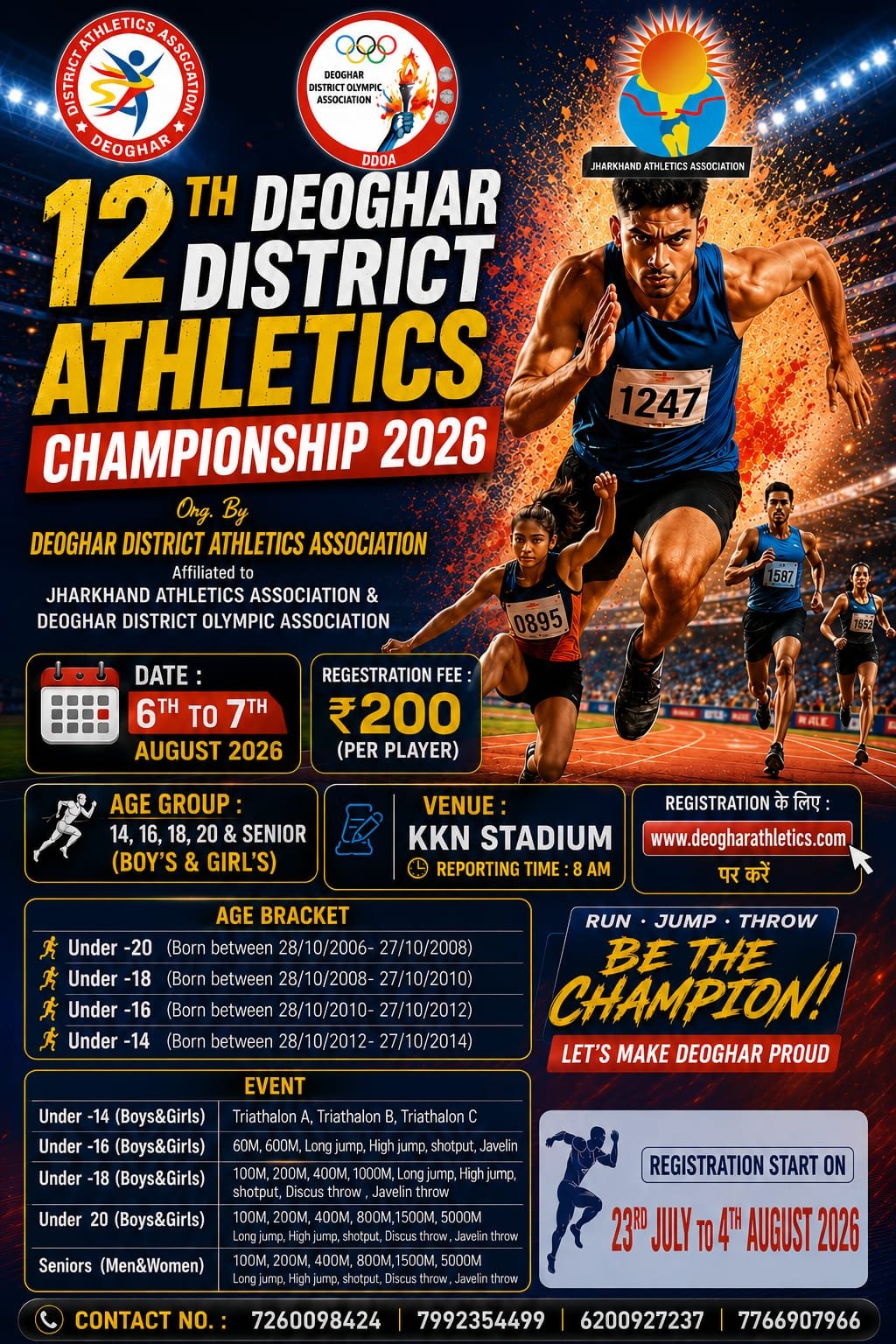 12th Deoghar District Athletics Championship - 2026